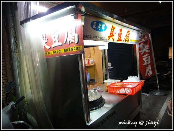 嘉義-文化路美食 - 第24張圖 嘉義-文化路美食