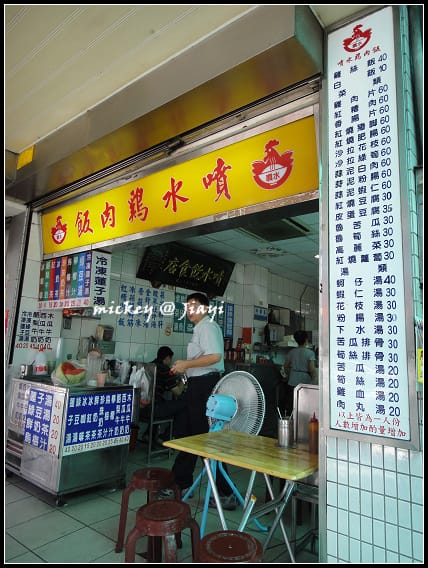嘉義-文化路美食 - 第38張圖 嘉義-文化路美食