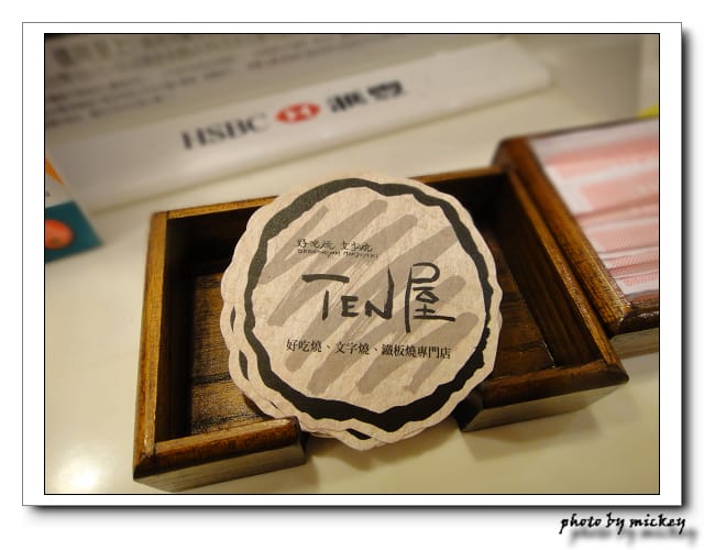 台北-TEN 屋(復興店)