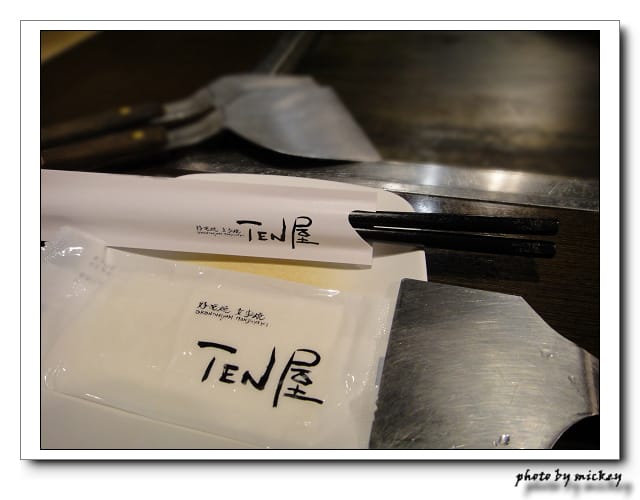 台北-TEN 屋(復興店)