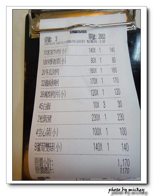 桃園-拉拉山買水蜜桃、龍潭我家小館
