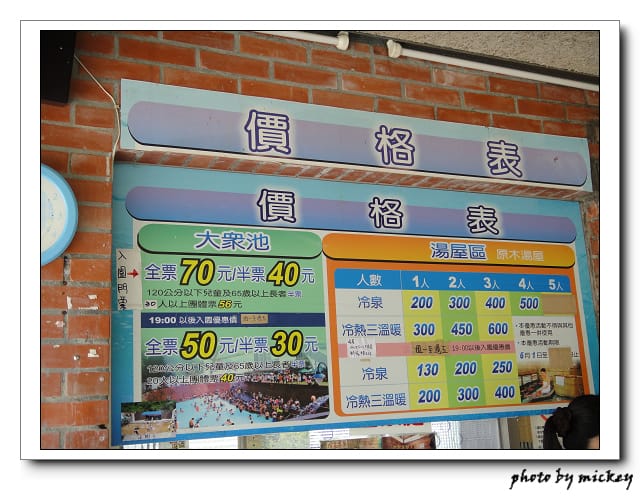 宜蘭遊(佛光大學、蘇澳冷泉~吃海鮮)