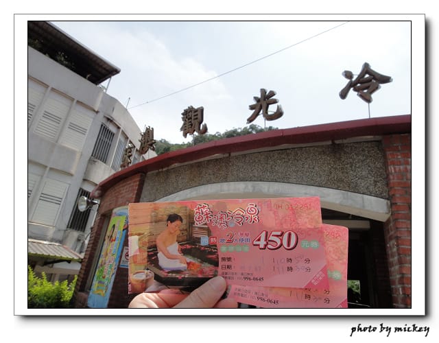 宜蘭遊(佛光大學、蘇澳冷泉~吃海鮮)