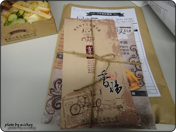 新竹-阿文伯古早味香腸、米腸