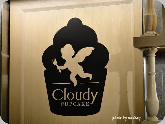 台北-克勞蒂杯子蛋糕( Cloudy CUPCAKE)