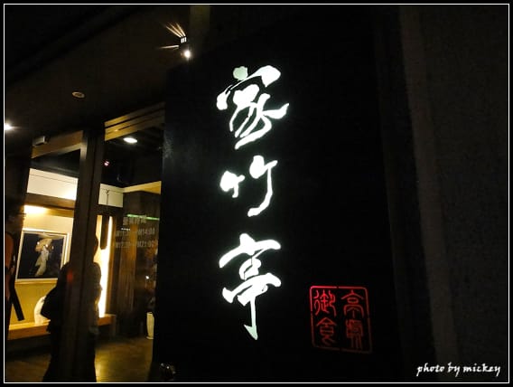 竹北-家竹亭 - 第2張圖 竹北-家竹亭