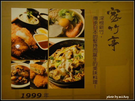 竹北-家竹亭 - 第8張圖 竹北-家竹亭