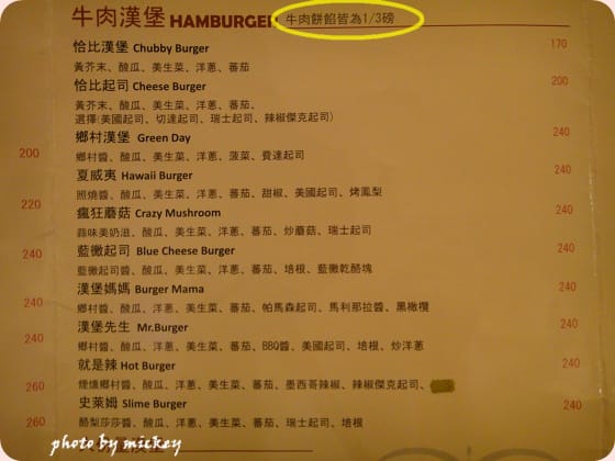 竹北-chubby Brunch & Burger(喜樂餐廳) - 第9張圖 竹北-chubby Brunch & Burger(喜樂餐廳)