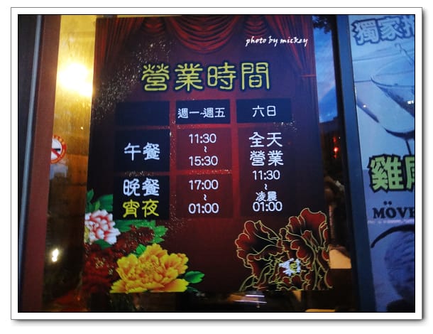 竹北-鍋之舞(頂級麻辣鴛鴦鍋)