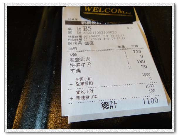 竹北-新橋燒肉屋 - 第36張圖 竹北-新橋燒肉屋