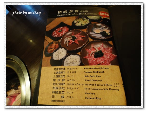 竹北-新橋燒肉屋 - 第8張圖 竹北-新橋燒肉屋