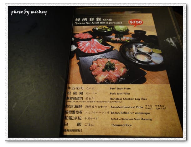 竹北-新橋燒肉屋 - 第7張圖 竹北-新橋燒肉屋