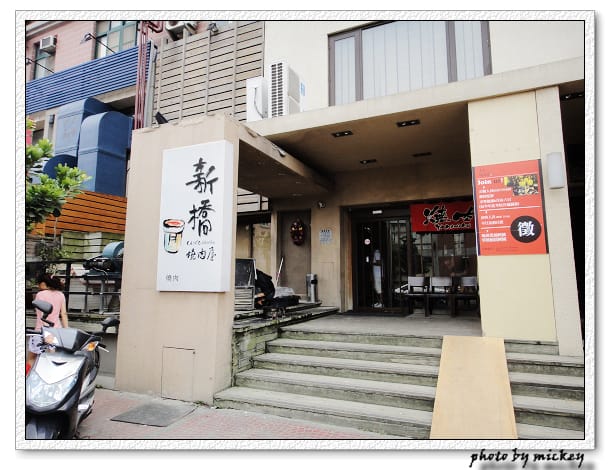 竹北-新橋燒肉屋 - 第2張圖 竹北-新橋燒肉屋