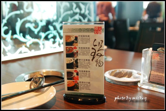 新竹-精彩火鍋