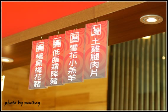 新竹-精彩火鍋