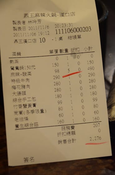 台中-鼎王麻辣鍋(漢口店)