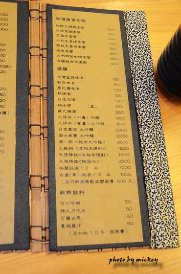 竹北-八庵(日本料理)