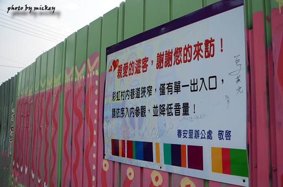 台中-家瑋婚禮&彩虹眷村 - 第6張圖 台中-家瑋婚禮&彩虹眷村