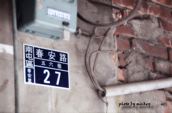 台中-家瑋婚禮&彩虹眷村 - 第25張圖 台中-家瑋婚禮&彩虹眷村