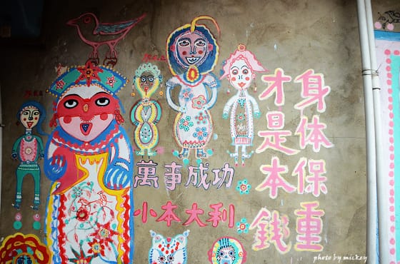 台中-家瑋婚禮&彩虹眷村 - 第24張圖 台中-家瑋婚禮&彩虹眷村