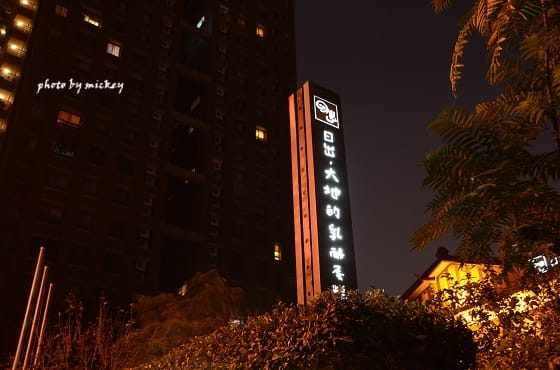 台中-初次練夜拍(日出、國立台灣美術館) - 第5張圖 台中-初次練夜拍(日出、國立台灣美術館)