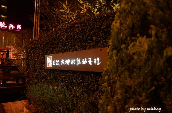 台中-初次練夜拍(日出、國立台灣美術館) - 第6張圖 台中-初次練夜拍(日出、國立台灣美術館)
