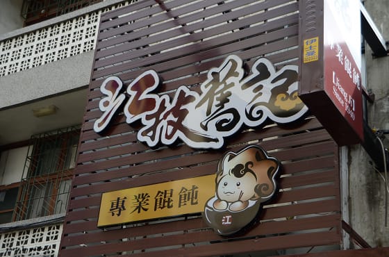 苗栗-銅鑼杭菊