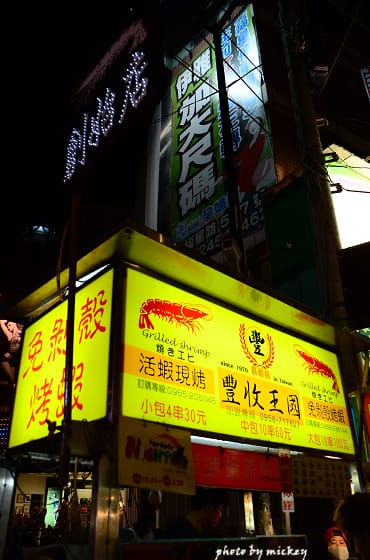 台中-逢甲夜市行