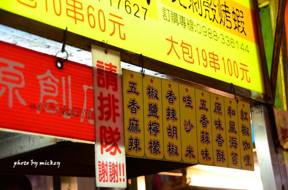 台中-逢甲夜市行