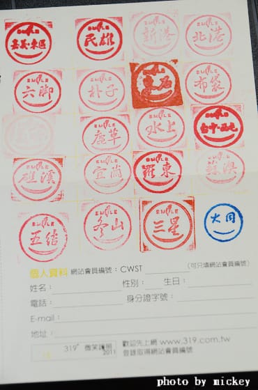 2011 319+鄉 微笑護照 終於蓋到100個章了