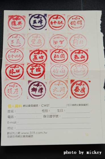 2011 319+鄉 微笑護照 終於蓋到100個章了