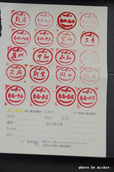 2011 319+鄉 微笑護照 終於蓋到100個章了