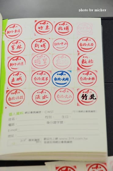 2011 319+鄉 微笑護照 終於蓋到100個章了