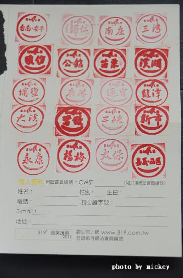 2011 319+鄉 微笑護照 終於蓋到100個章了
