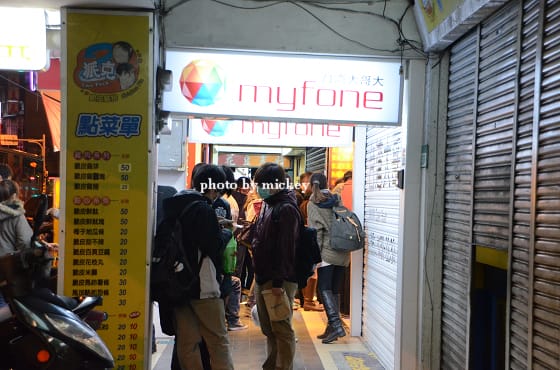 台北-台灣第一家鹽酥雞