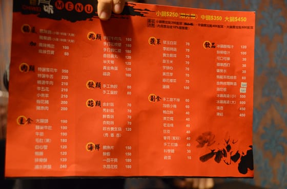 竹北-齊味 麻辣。鴛鴦火鍋 - 第11張圖 竹北-齊味 麻辣。鴛鴦火鍋