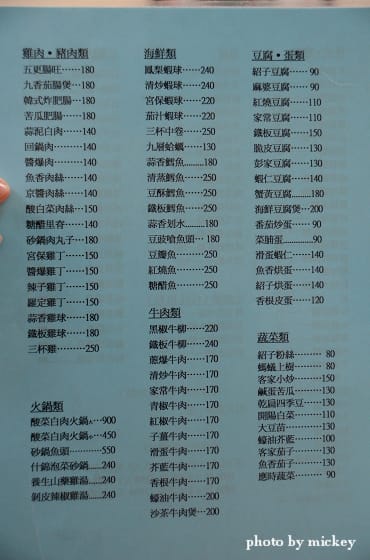 新竹-蓉城吳抄手