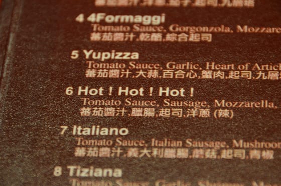 新竹-Friendy pizzerla