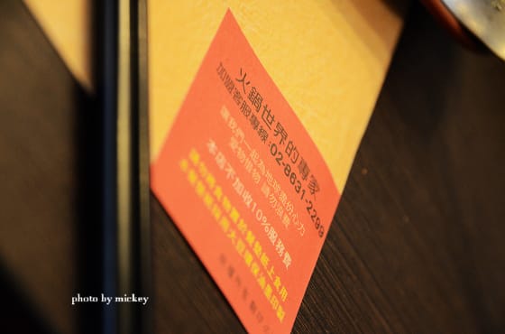新竹-火鍋世家(園區店)