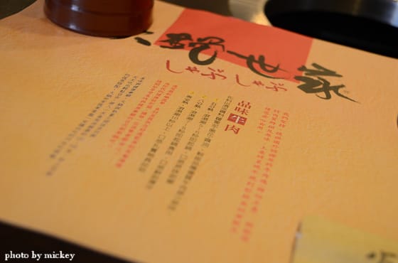 新竹-火鍋世家(園區店)