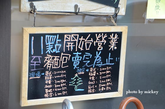 桃園-野上麵包坊 - 第18張圖 桃園-野上麵包坊