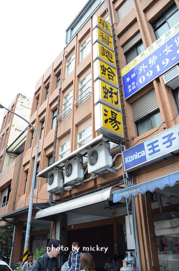 宜蘭頭城-麻醬麵蛤蜊湯、北關海鮮城、火車站前蔥油餅