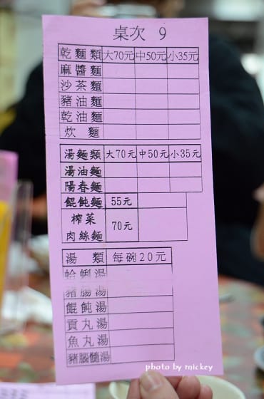 宜蘭頭城-麻醬麵蛤蜊湯、北關海鮮城、火車站前蔥油餅