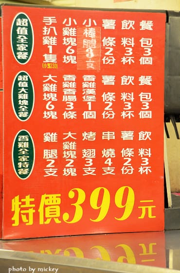 宜蘭宜蘭-香雞城(兒時的回憶)