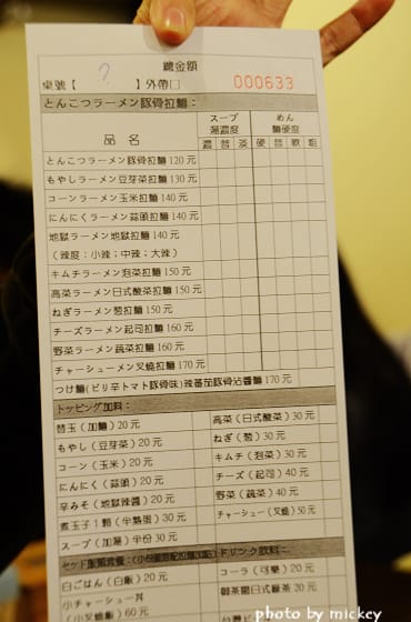 新竹-大海豚骨拉麵