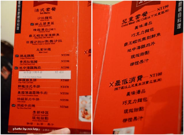 竹北-上品苑鐵板燒(二訪) 生日day~邁入初老又怎樣?! - 第7張圖 竹北-上品苑鐵板燒(二訪) 生日day~邁入初老又怎樣?!