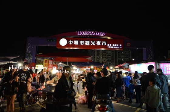 桃園-復興航棧、竹圍魚港、中壢夜市