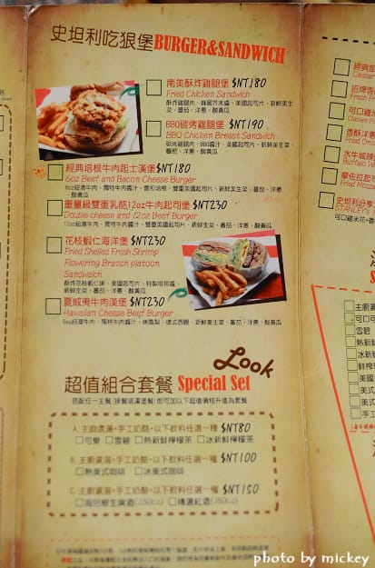 新竹-史垣利牛排 STANLEY'S STEAKHOUSE