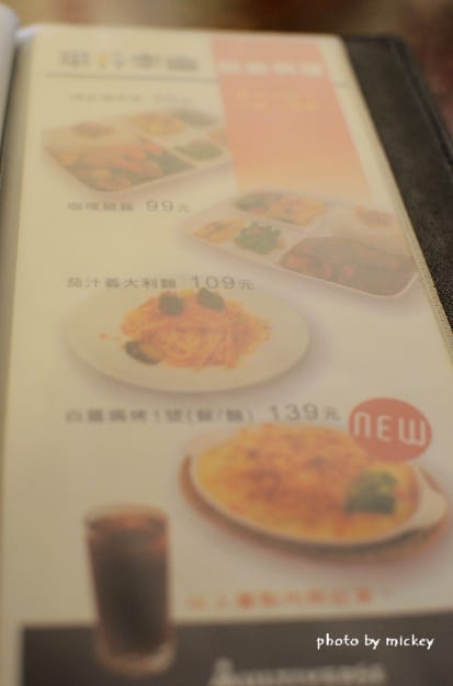 新竹-平行宇宙(五角冰鋪)