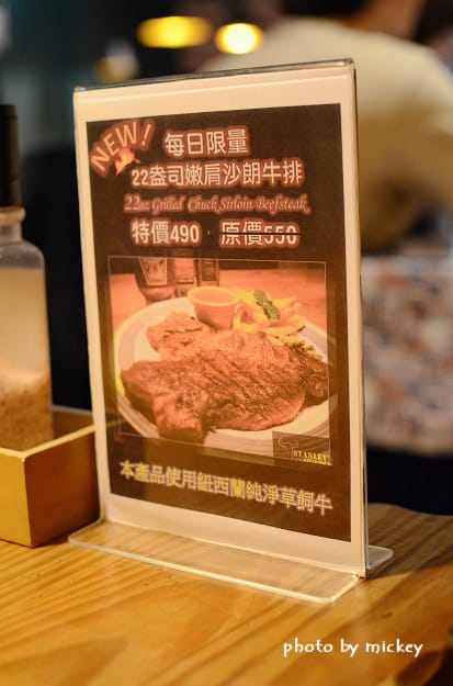 新竹-史垣利牛排 STANLEY'S STEAKHOUSE